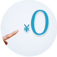 0円の文字を指差すイラスト