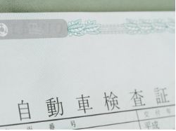 車検証 自動車検査証